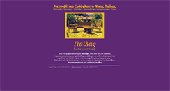 Desktop Screenshot of metsovoarts.gr