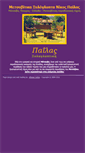 Mobile Screenshot of metsovoarts.gr